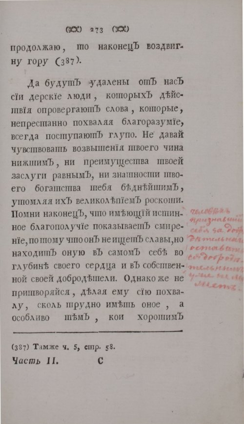 Страница 295