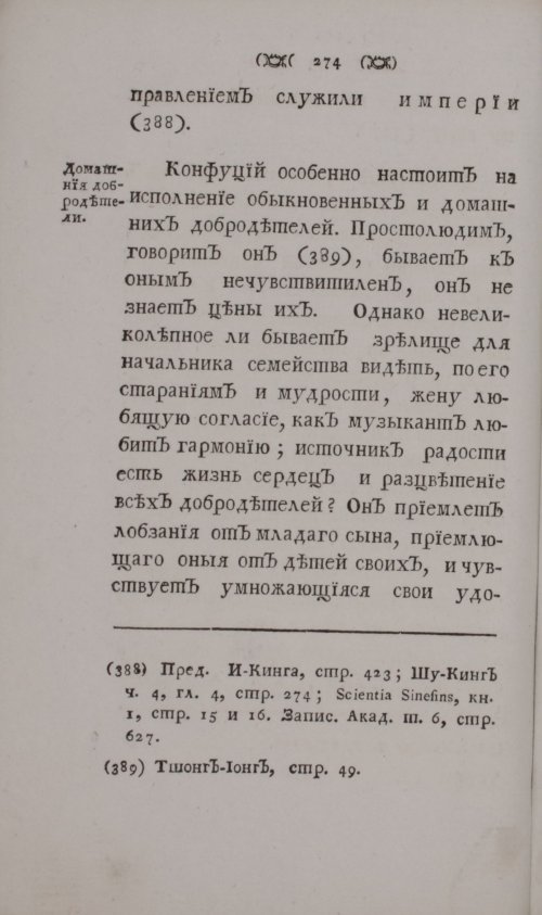 Страница 296