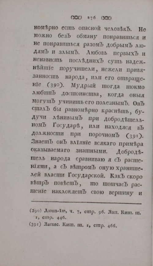 Страница 298