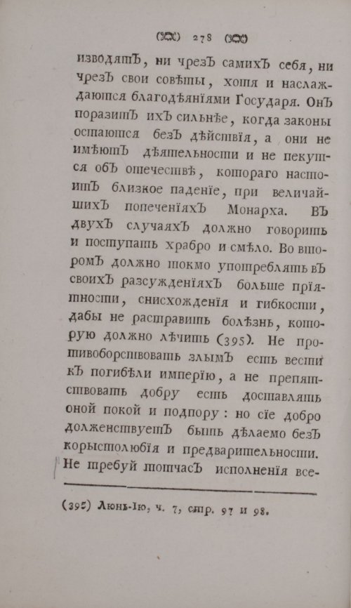 Страница 300