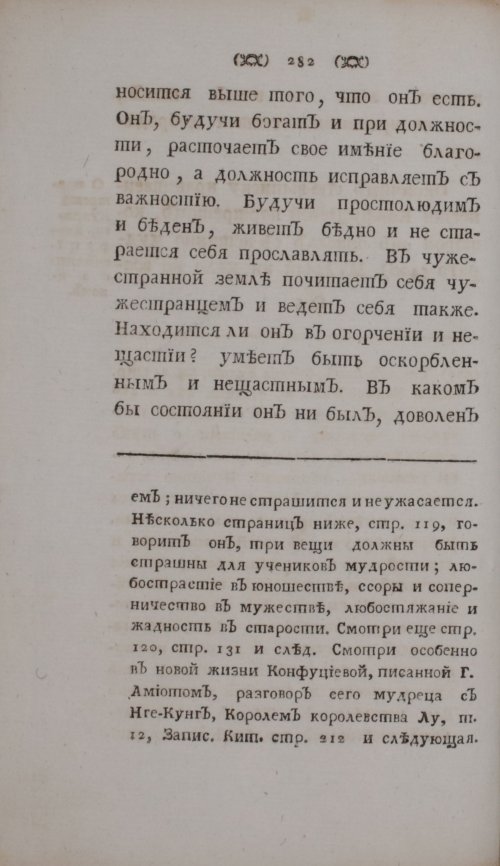 Страница 304