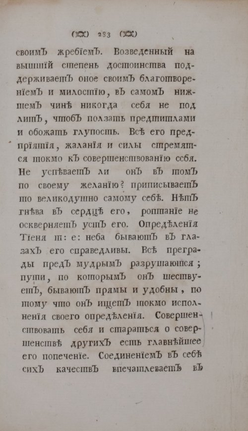 Страница 305