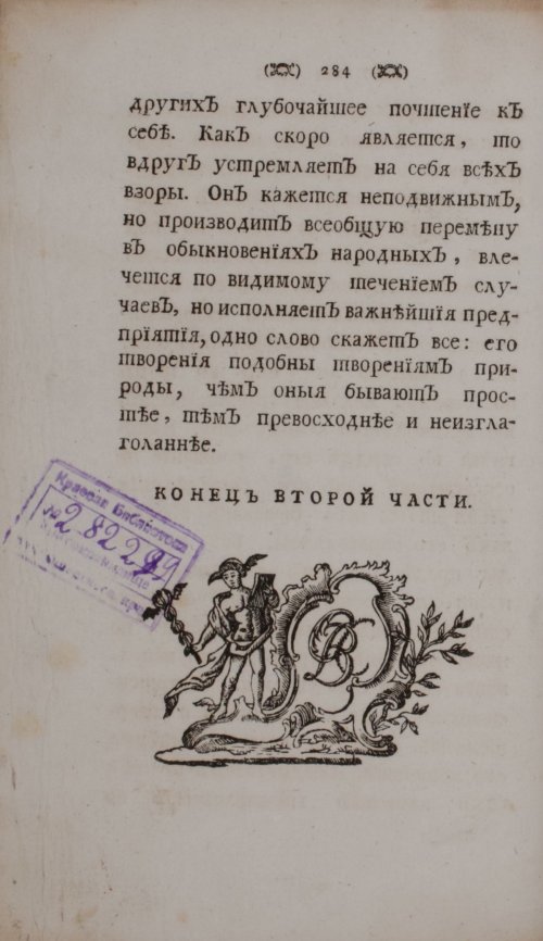 Страница 306
