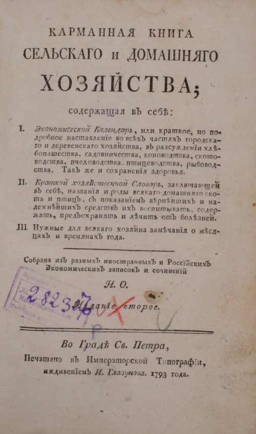 Страница 5