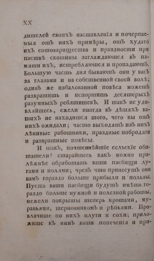 Страница 24