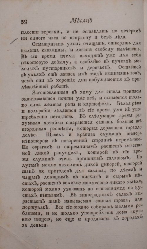 Страница 92