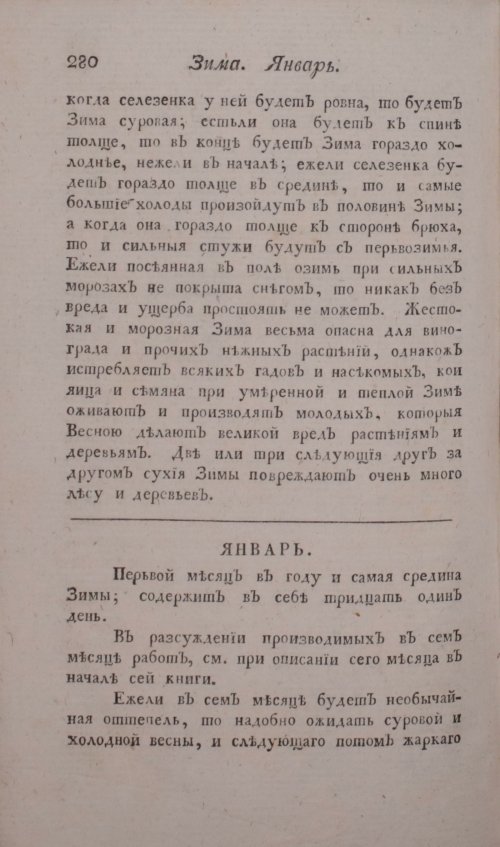 Страница 320