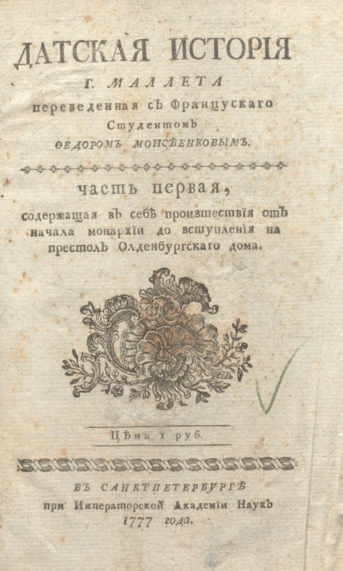Страница 5