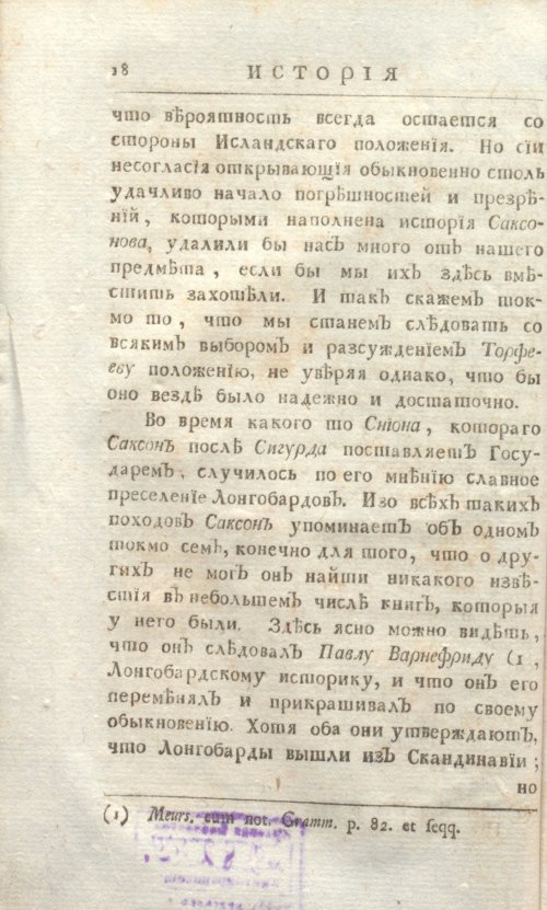 Страница 24