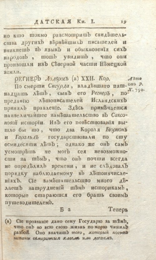 Страница 25