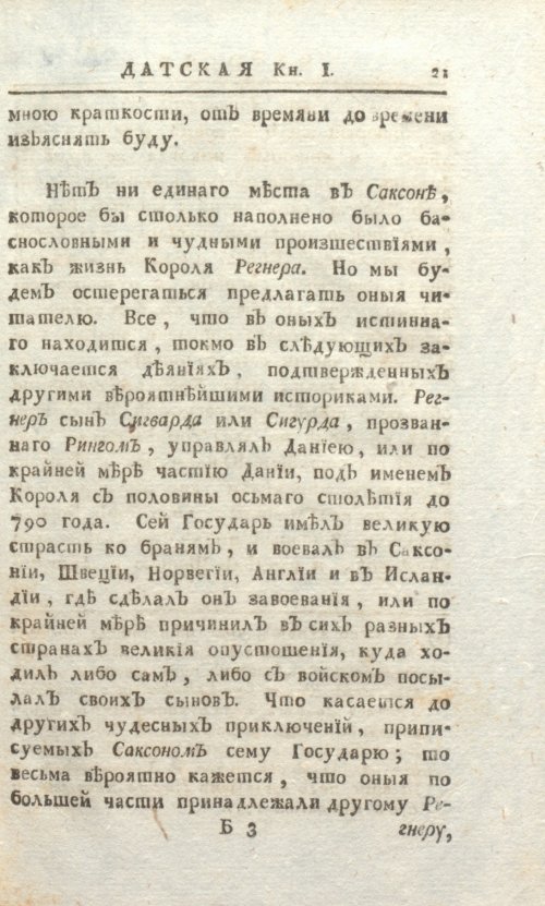 Страница 27