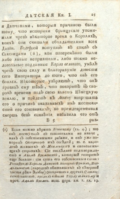 Страница 31