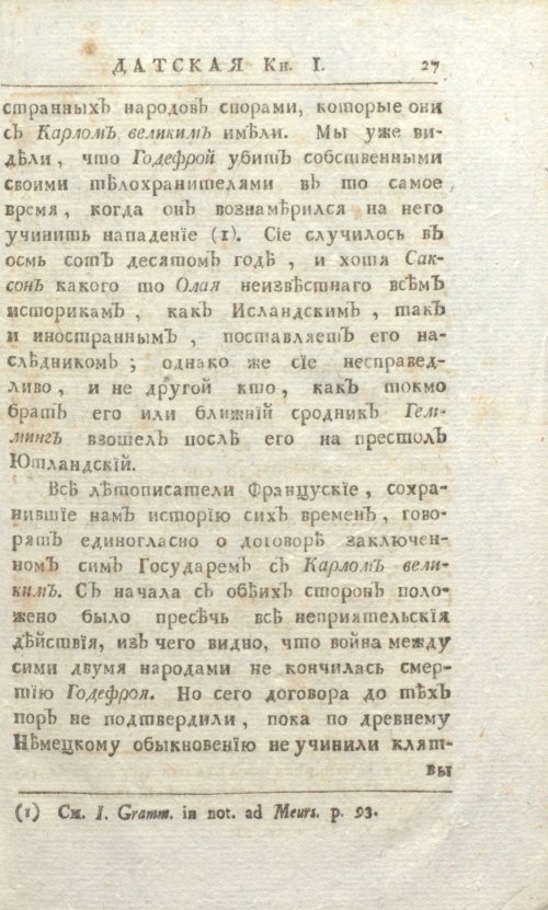 Страница 33