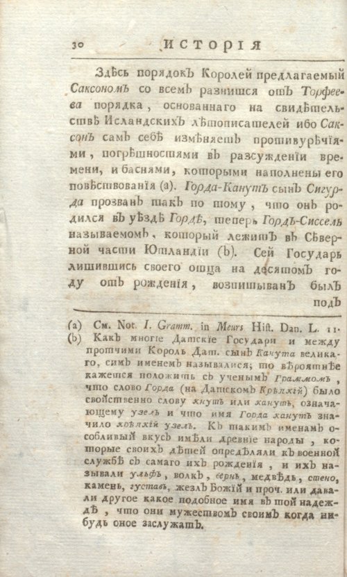 Страница 36