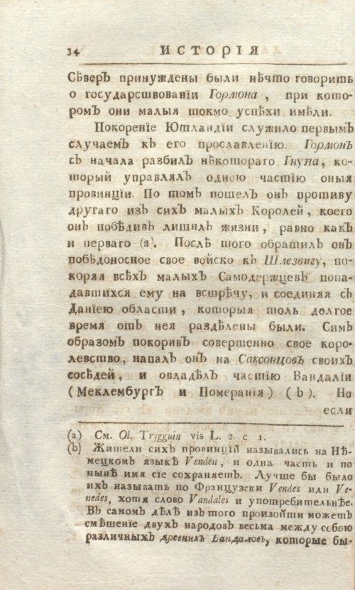 Страница 40