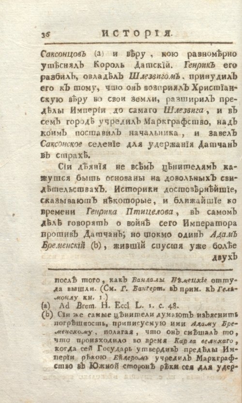 Страница 42