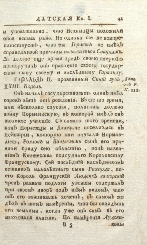 Страница 47
