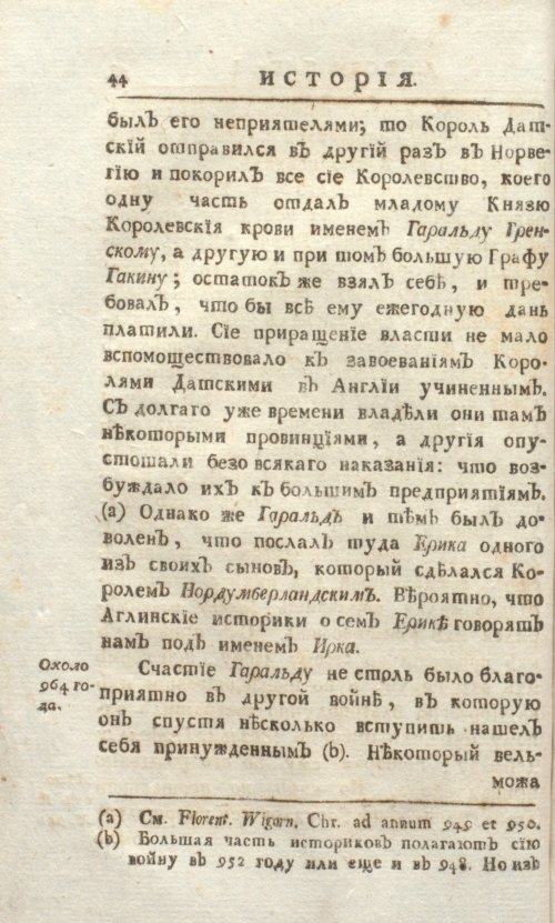 Страница 50