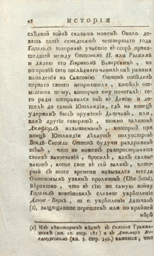 Страница 54