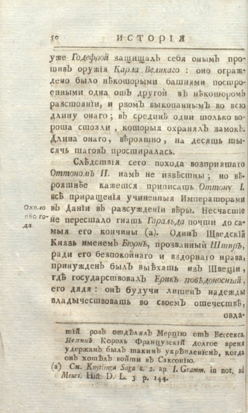 Страница 56