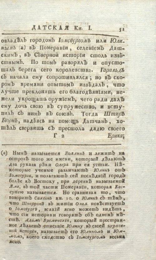 Страница 57