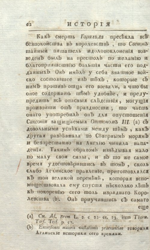 Страница 68