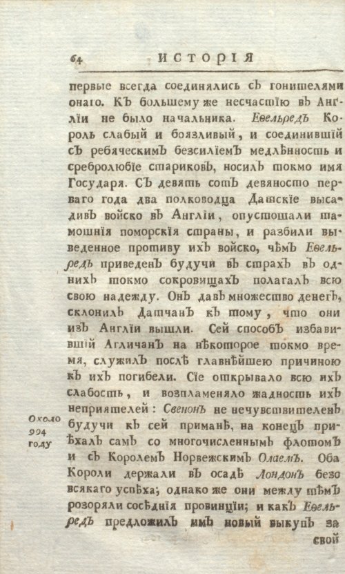 Страница 70