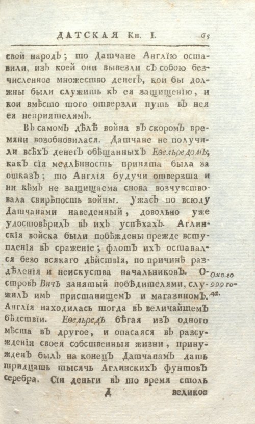 Страница 71