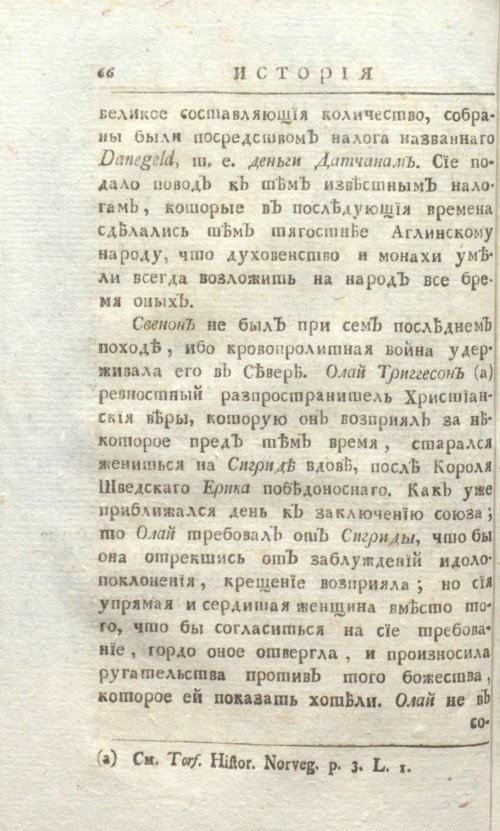 Страница 72