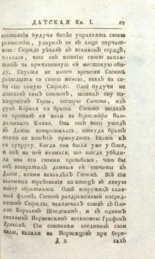 Страница 73