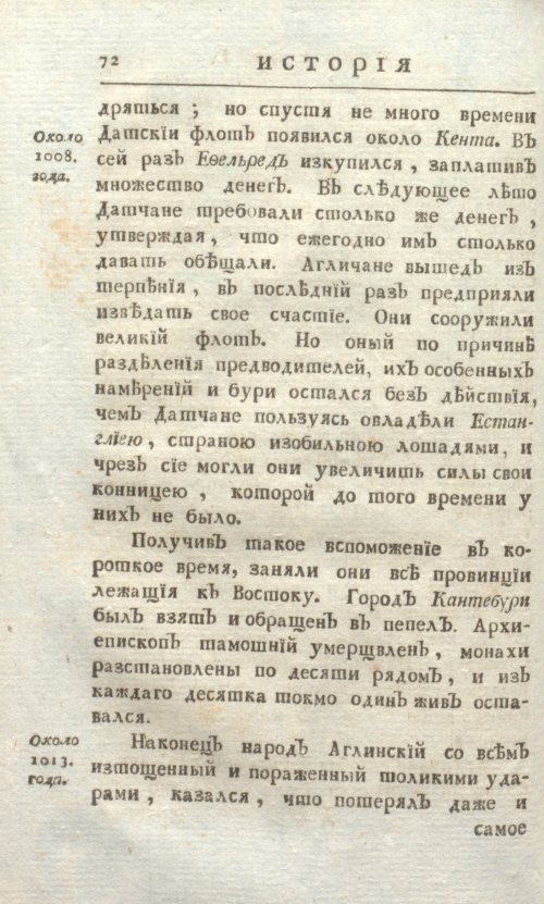 Страница 78