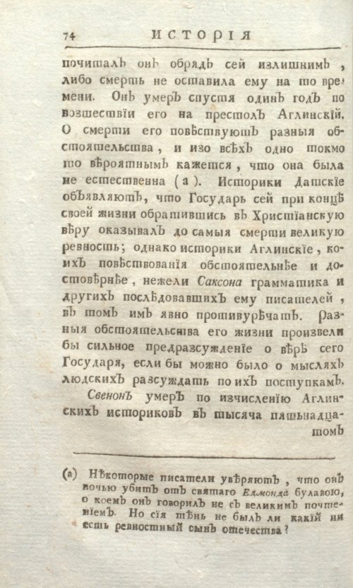 Страница 80