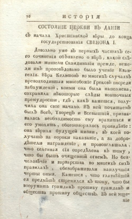 Страница 82
