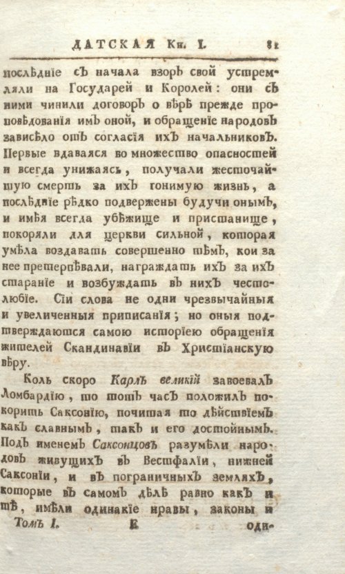 Страница 87