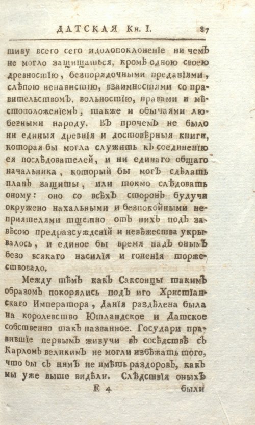 Страница 93