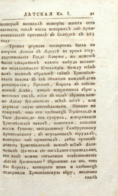 Страница 97