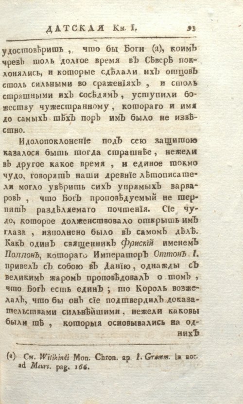Страница 99