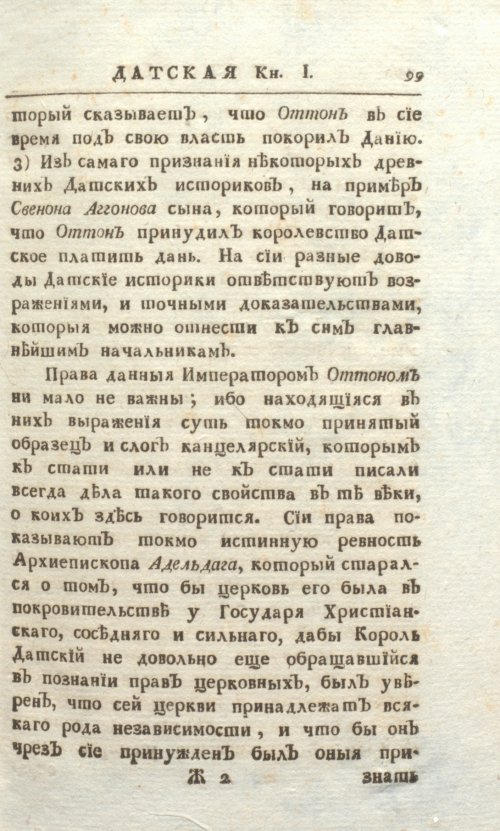 Страница 105