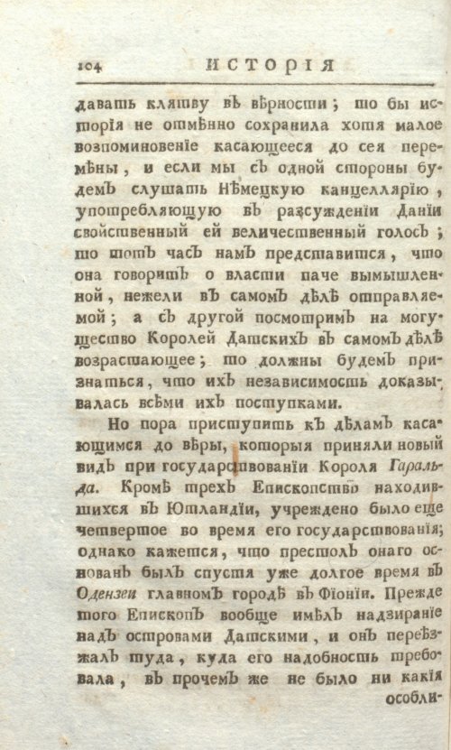Страница 110