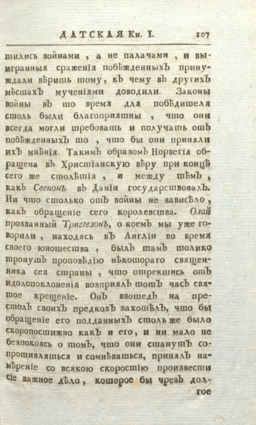 Страница 113