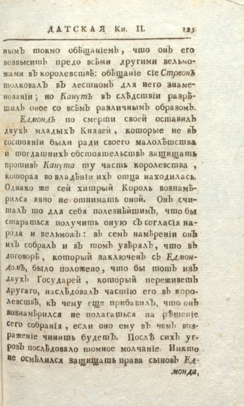 Страница 131