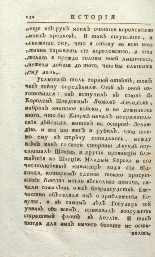 Страница 140