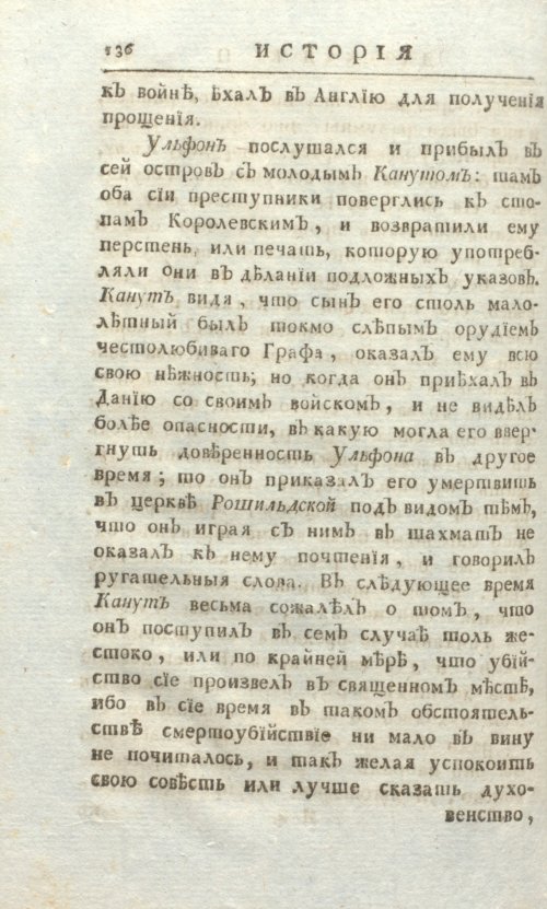 Страница 142
