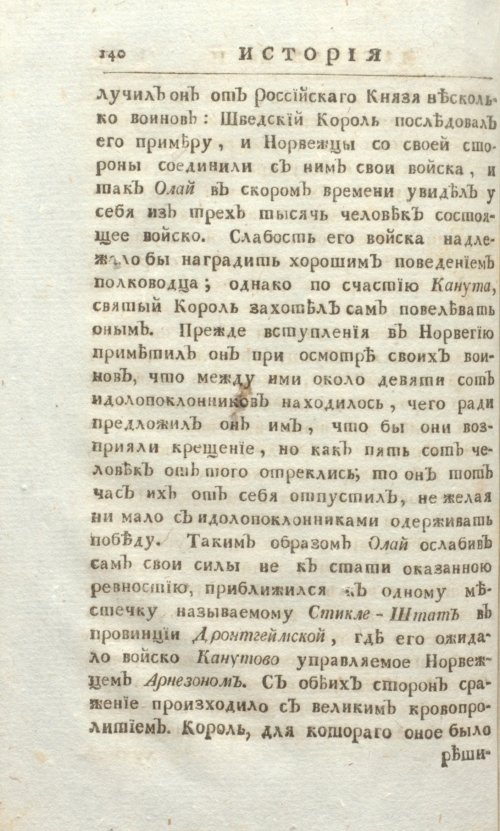 Страница 146