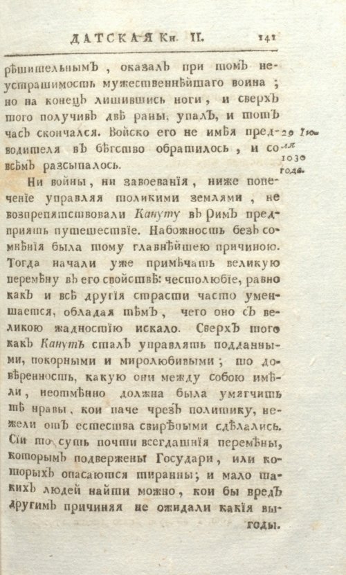 Страница 147