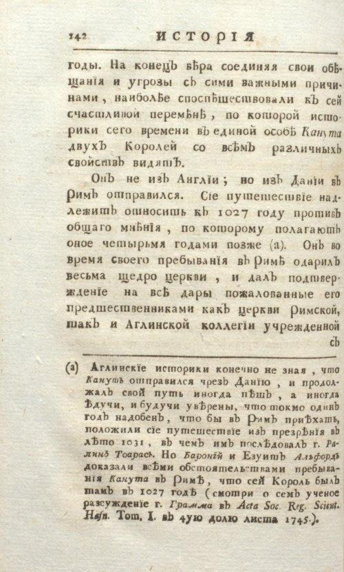 Страница 148