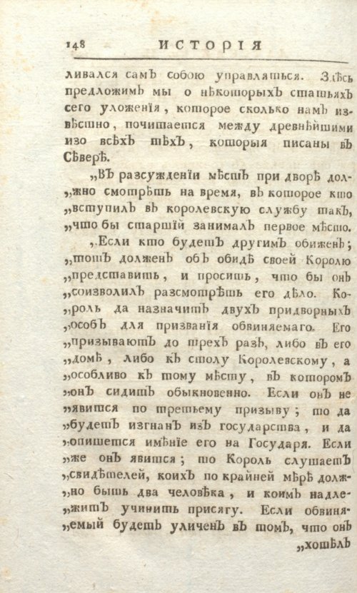 Страница 154