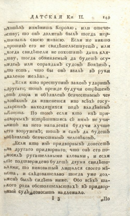 Страница 155