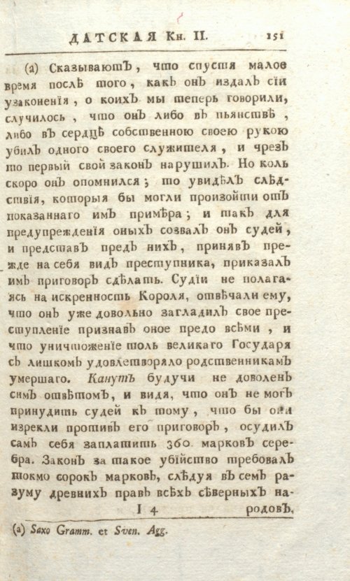 Страница 157