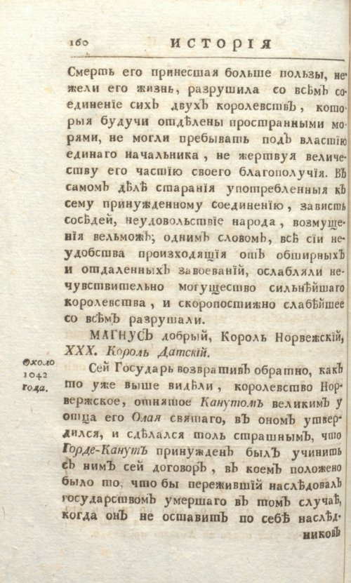 Страница 166
